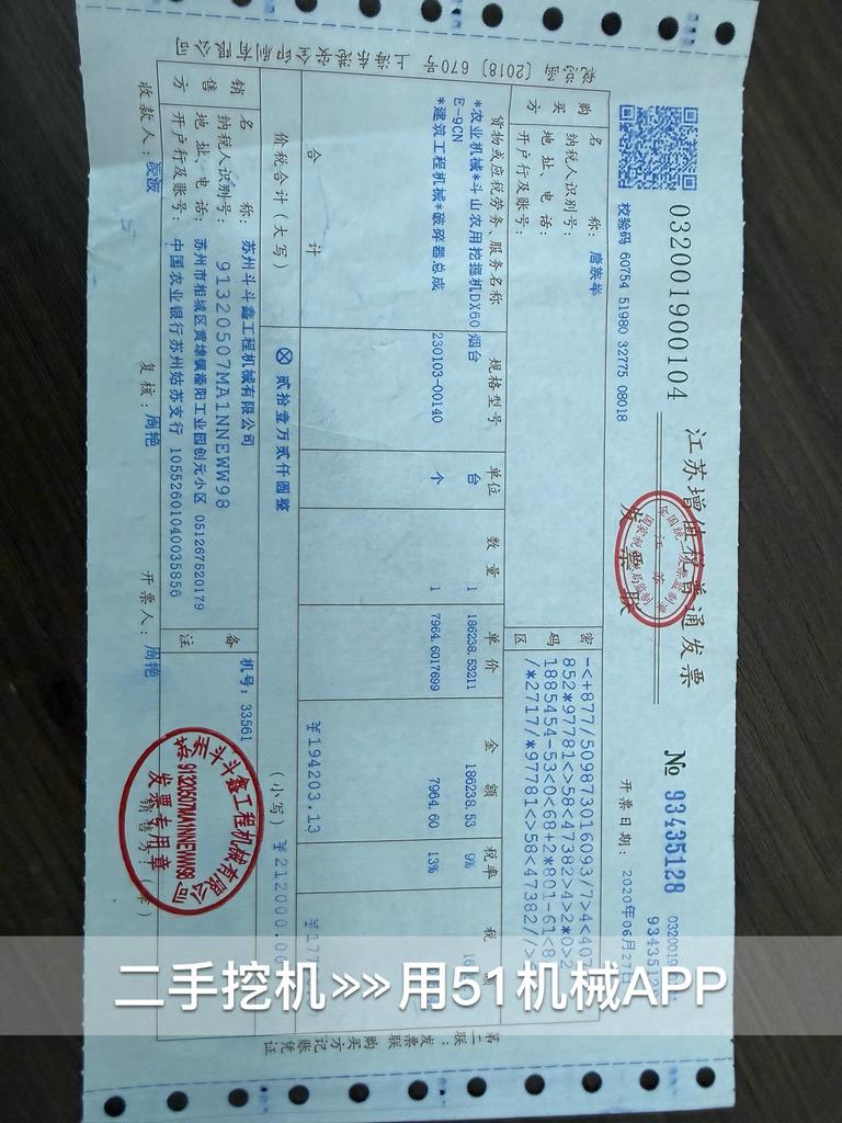 51机械